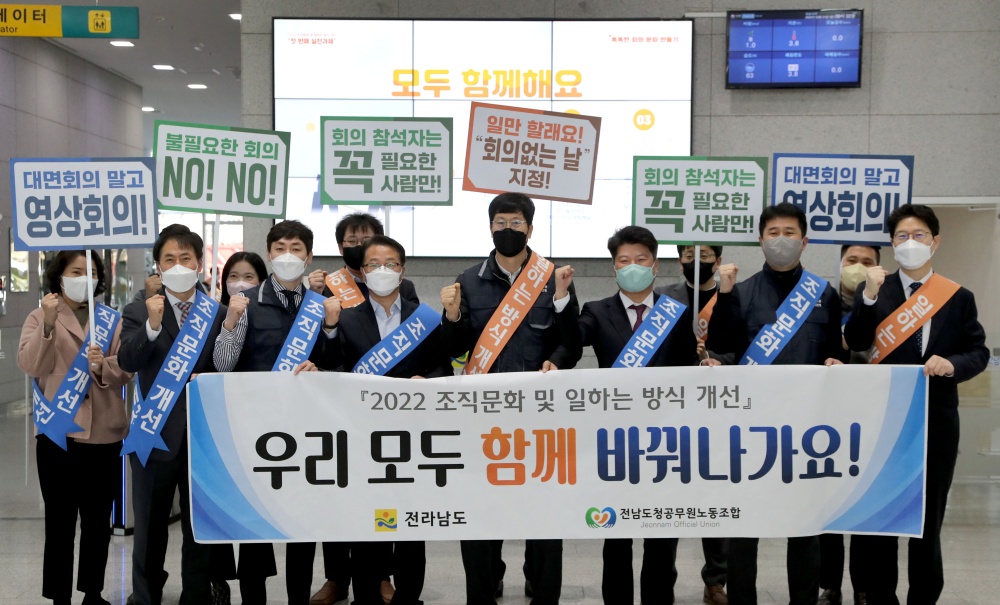 ▲ 김 지사가 노사문화 똑똑한 회의문화 장착 캠페인에 참여했다.