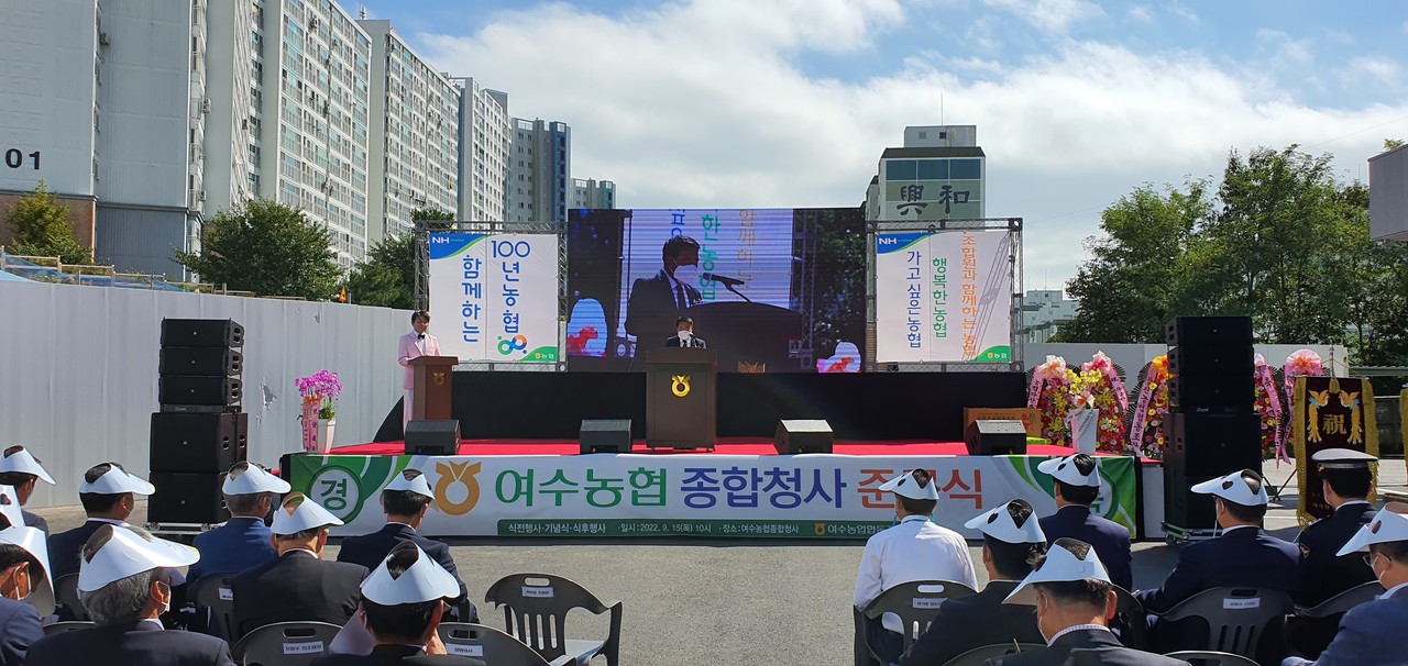 ▲15일 여수농협 종합시설 문수동 시대를 연 준공식 모습