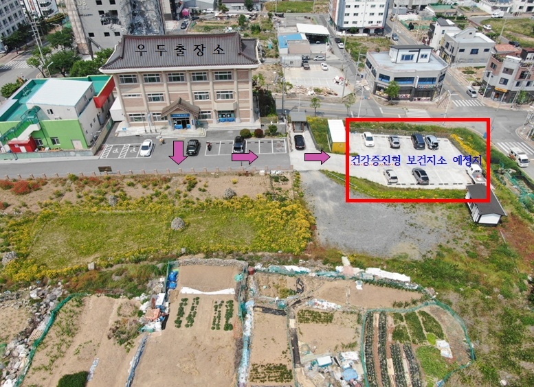 ▲ 우두 건강증진형보건지소 신축사업