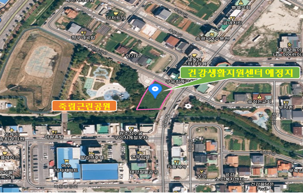 ▲ 죽림 건강생활지원센터 신설사업