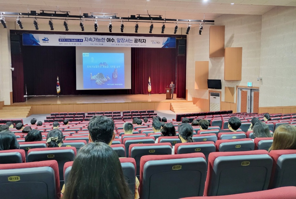 ▲지속가능발전 역량강화 교육 