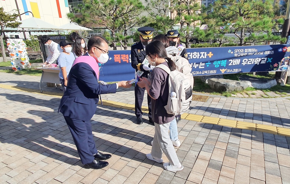 ▲ 학교폭력예방 등굣길 캠페인