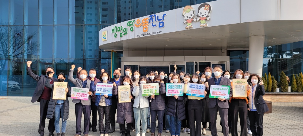 ▲탄소중립 캠페인