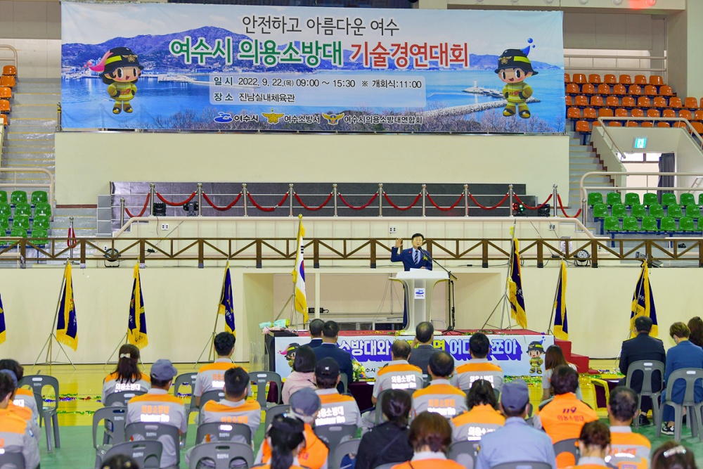 ▲ 의용소방대 기술경연대회 및 한마음 대축제
