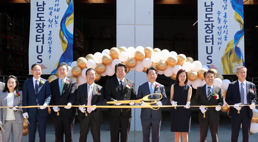 ▲ 남도장터US 개장식 모습