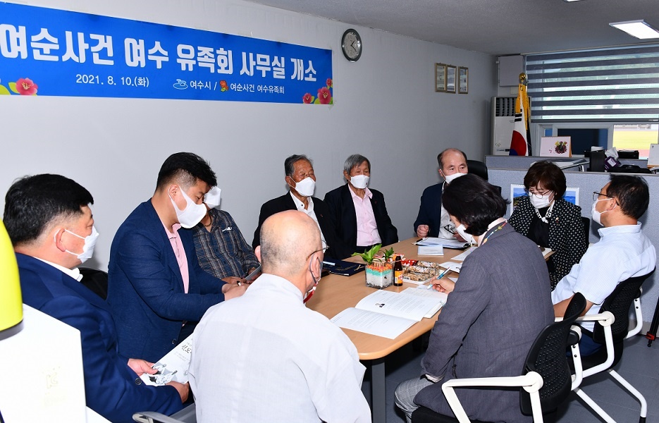 ▲ 지난해 8월 여수유족회와 간담회 모습