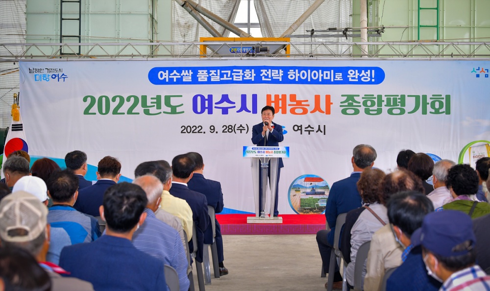 ▲ 2022년 벼농사 종합평가회