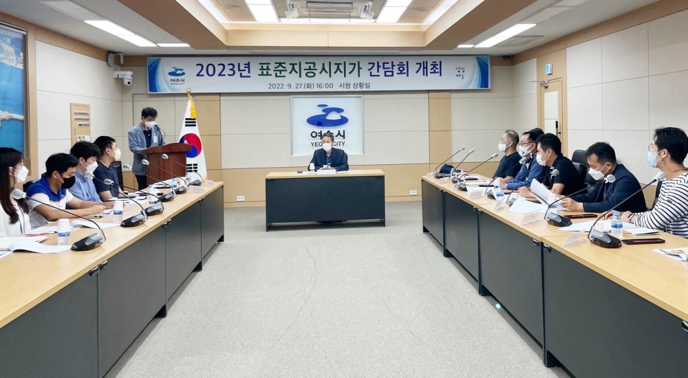 ▲27일 감정평가사 간담회 모습