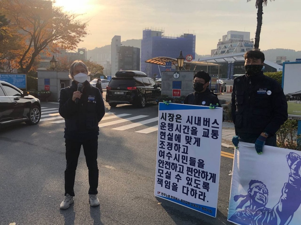 ▲ 동양교통-오동운수 통합지회 김영철 지회장