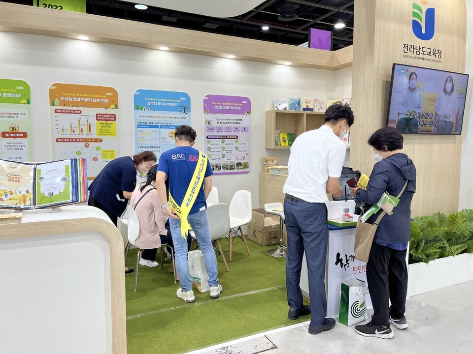 ▲ 전남도 귀농산어촌 고향사랑 박람회장에 마련된 전남농산어촌유학 홍보·상담 부스