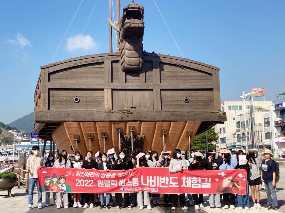 ▲  나비반도 체험학습 나선 학생들