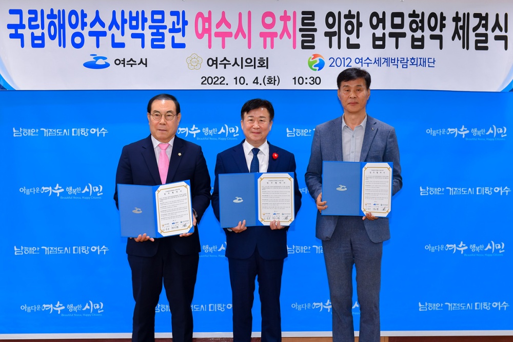 ▲정기명 시장과 김영규 시의장, 2012여수세계박람회재단 강용주 이사장이 업무협약을 체결했다