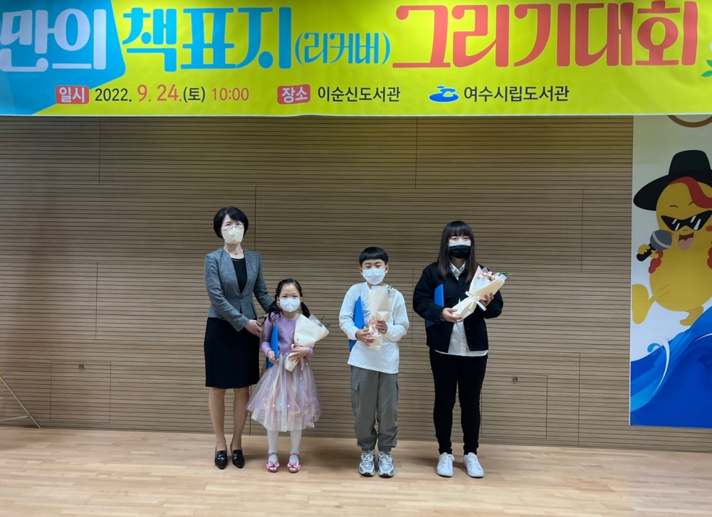 ▲나만의 책표지(리커버) 그리기 대회 수상자