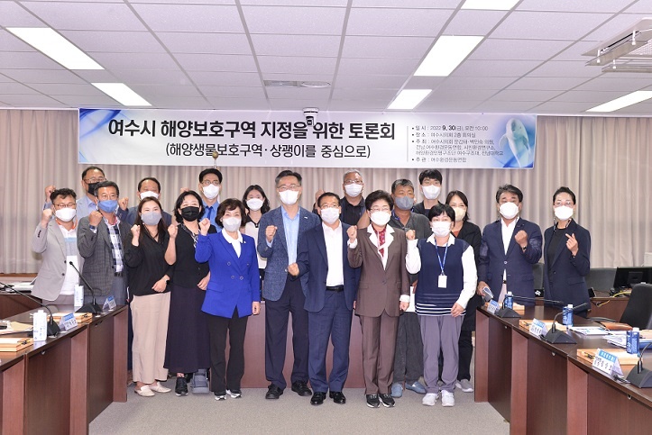 ▲ '상괭이 보호를 위한 여수시 해양보호구역 지정 제2차 전문가 토론회’ 참여자 단체사진 