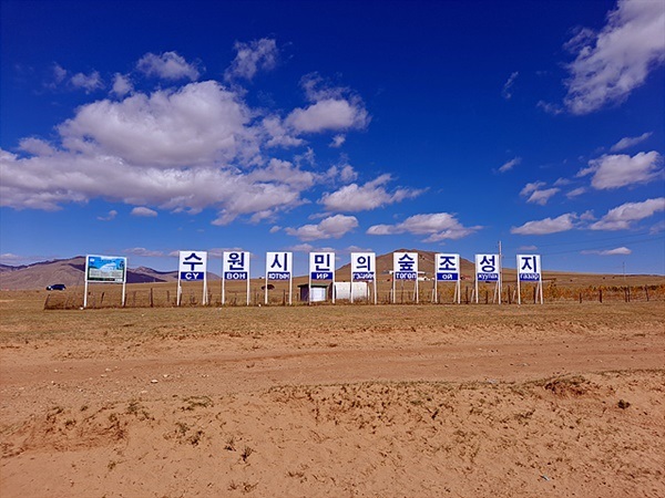 ▲ 칭기즈칸 동상 인근지역에 서있는 간판으로 "수원시민의 숲 조성지"란 팻말이 보인다. 몽골 곳곳에는 몽골산림녹화를 위해 한국인들이 심은 조림지가 여러 곳 있다.  ⓒ오문수