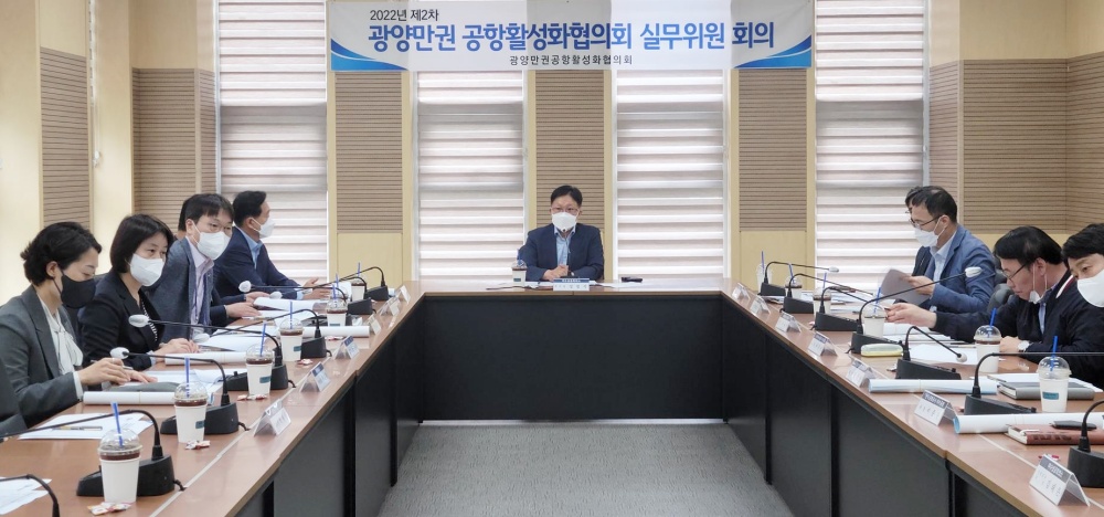 ▲ 제2차 광양만권공항활성화협의회 실무위원 회의 모습