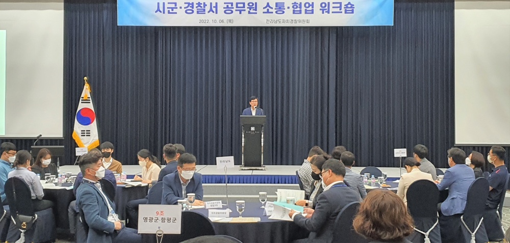 ▲ 소통‧협업 워크숍 현장