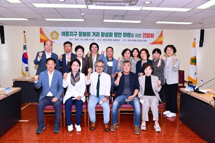 ▲ 여문지구 문화의 거리 활성화 방안 마련을 위한 간담회 참여자 기념사진