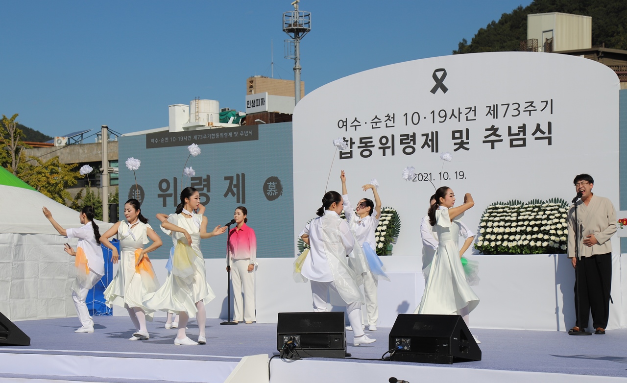 ▲ 지난해 10월 19일 이순신광장에서 여순사건 73주기 합동 위령제 및 추념식이 열렸다.