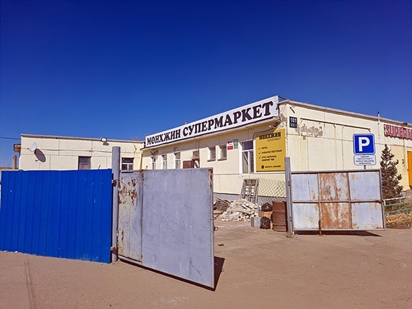 ▲ 깜깜한 초원길을 10시간 달려 새벽 3시경에 찾아낸 할힌골의 호텔. 마트겸, 호텔겸, 가라오케였지만 날씨는 추워지고 창고같은 모습의 방이었지만 바람과 추위를 막아주는 것만도 감지덕지한 방이었다.ⓒ오문수