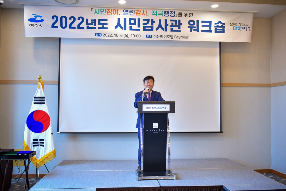 ▲ 워크숍에서 인사말을 하는 정기명 시장