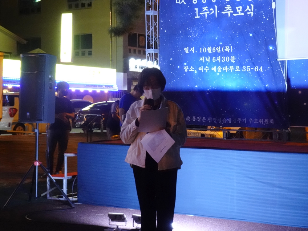 ▲ 전남청소년노동인권센터 송정미 센터장은 현장실습제도 개선 및 폐지에 동참해달라고 말했다.