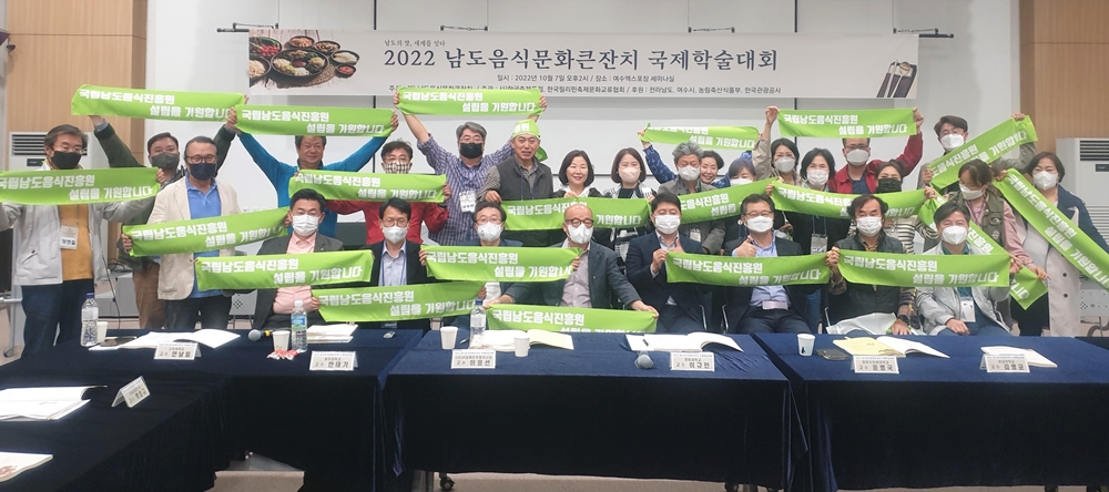 ▲ 국립남도음식진흥원 설립 기원 퍼포먼스