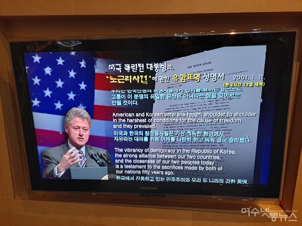 ▲ 빌 클린턴 미국 대통령은 2001년 1월 11일(한국시간 12일 새벽)‘노근리사건’에 관한 유감 표명 성명서를 발표했다. 미국이 전쟁 중 발생한 민간인 희생 사건을 인정하고, 50년 만에 사과한 이례적인 조처였다.ⓒ조찬현