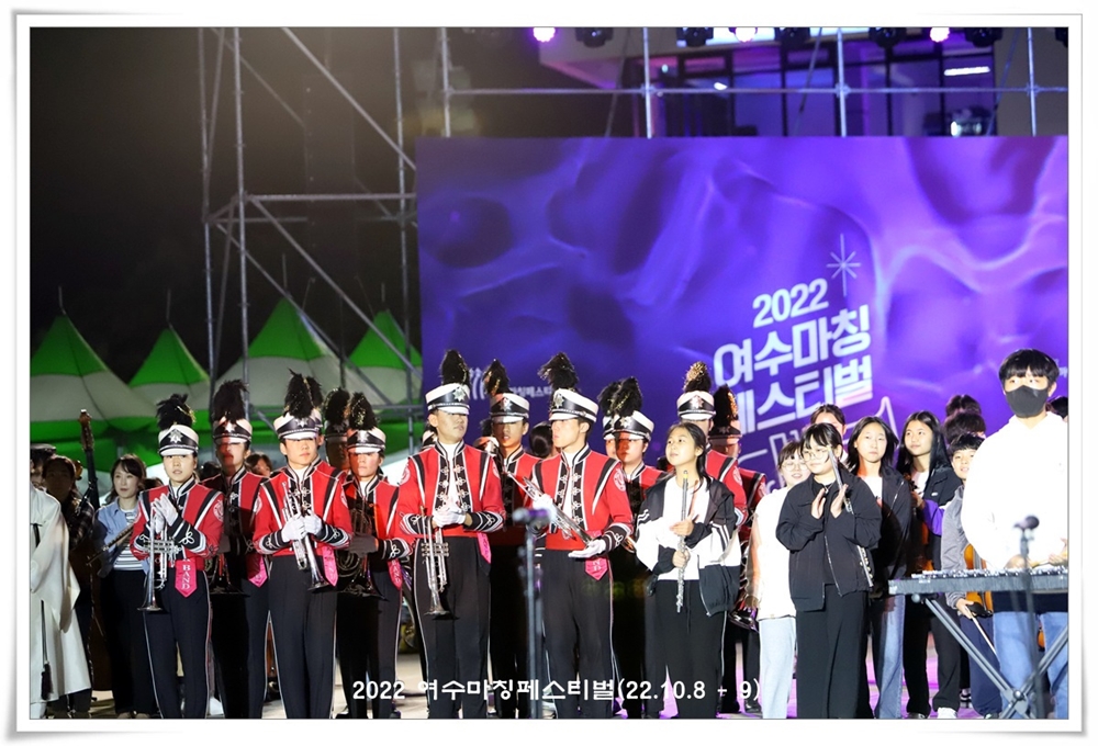 ▲ 2022여수마칭페스티벌 현장 ⓒ정종현