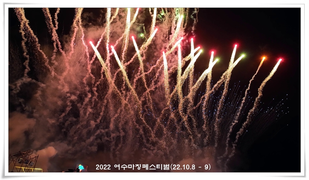 ▲2022여수마칭페스티벌  ⓒ정종현