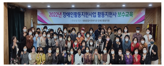 ▲ 교육에 참석한 활동지원사들
