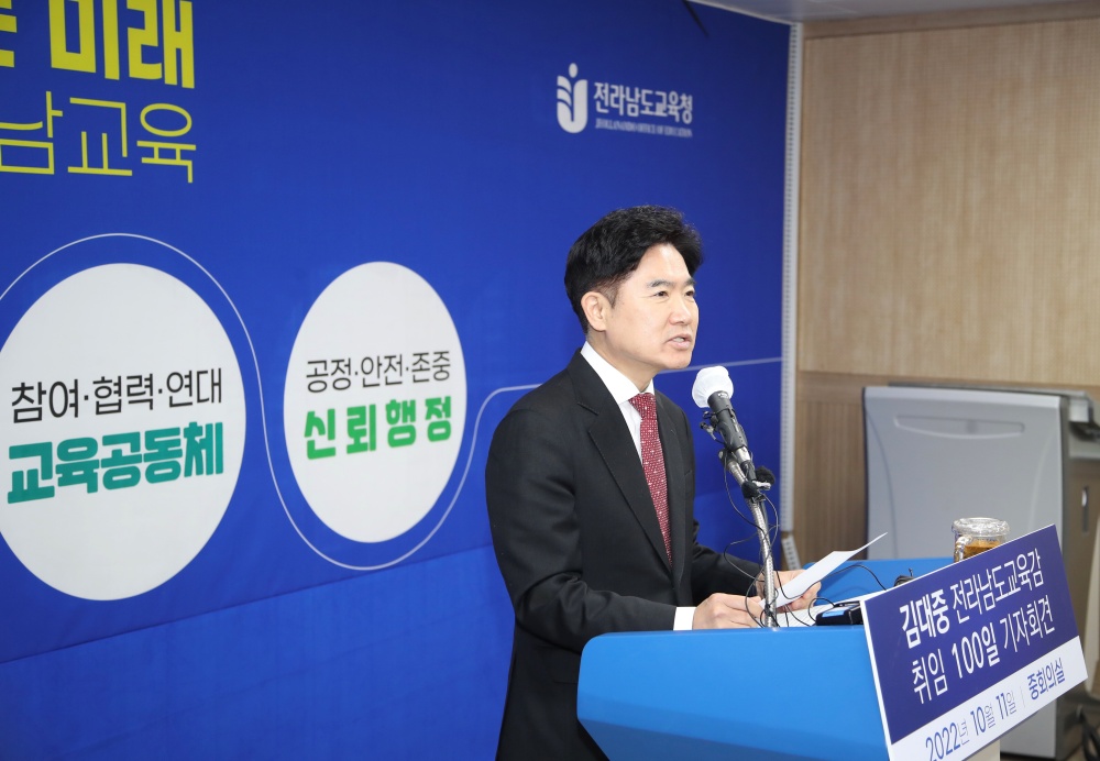 ▲ 취임 100일 기자회견 중인 김대중 전남교육감