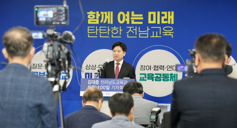 ▲ 취임 100일 기자회견 중인 김대중 전남교육감