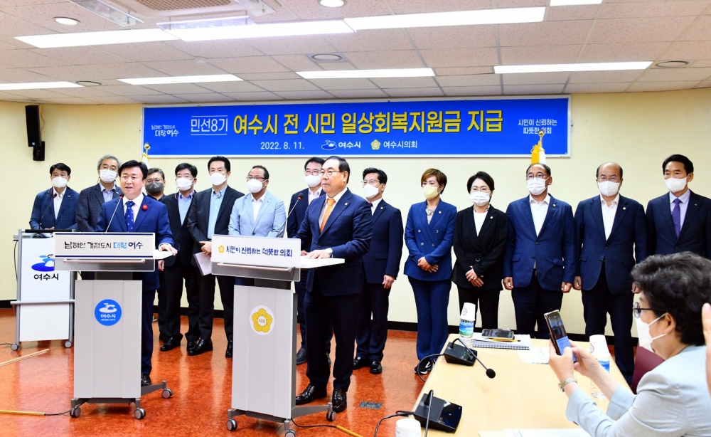 ▲지난 8월 정기명 여수시장과 김영규 여수시의장이 전 시민 일상회복지원금 지급을 발표했다.  ⓒ여수시의회