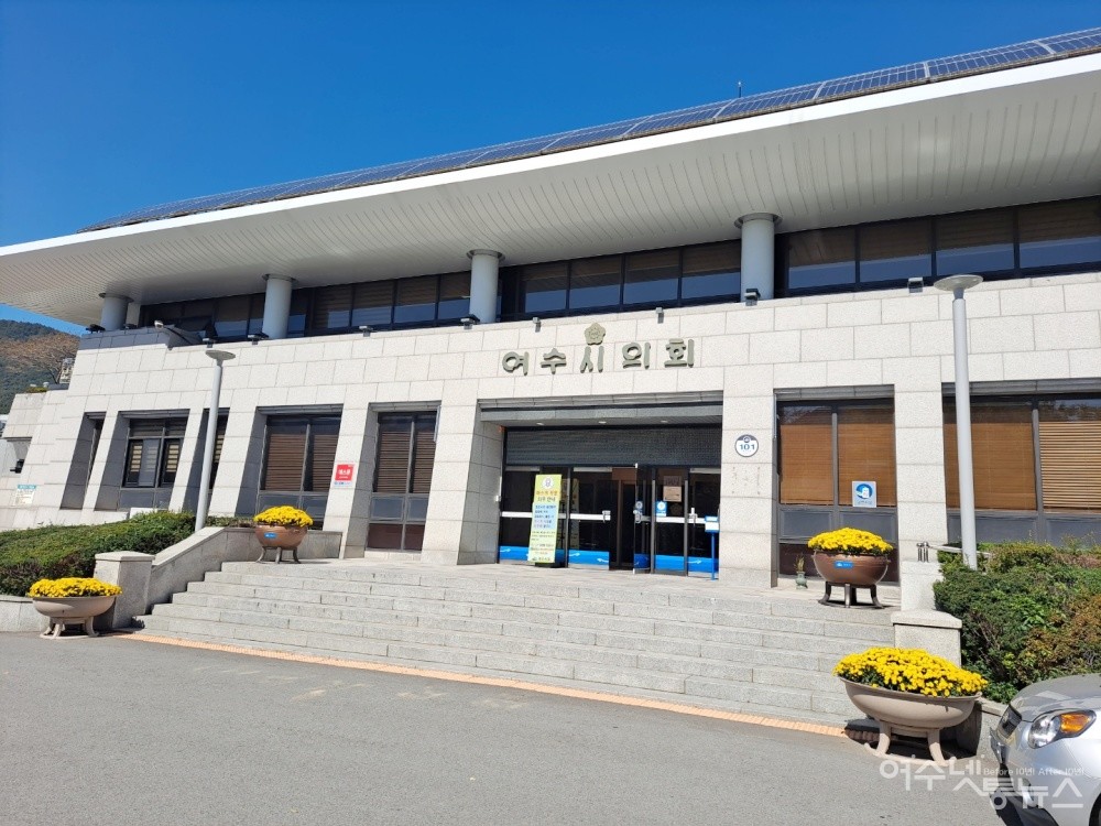 ▲여수시의회  ⓒ조찬현