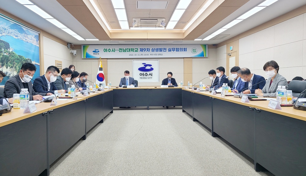 ▲ 제9차 상생발전 실무협의회 모습