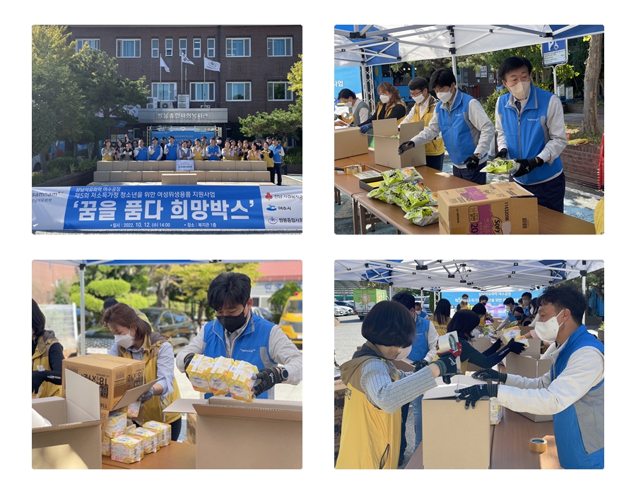 ▲삼남석유화학은 여수시에 거주하는 저소득 청소년 100명에게 5년째 여성위생용품을 전달하고 있다. ⓒ쌍봉복지관