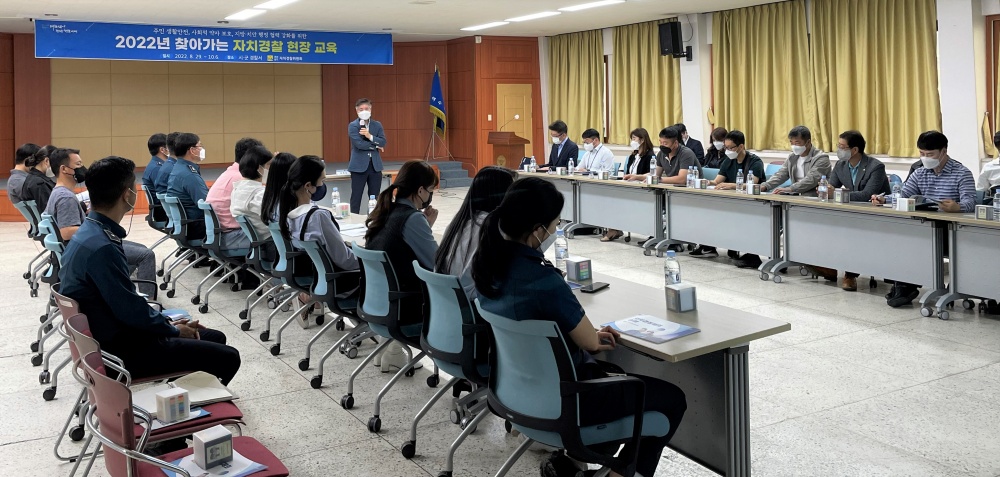 ▲ 찾아가는 자치경찰 현장교육 모습