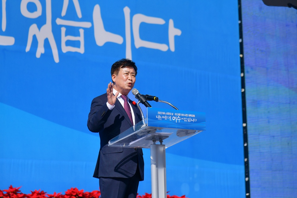 ▲ 기념사를 하는 정기명 여수시장