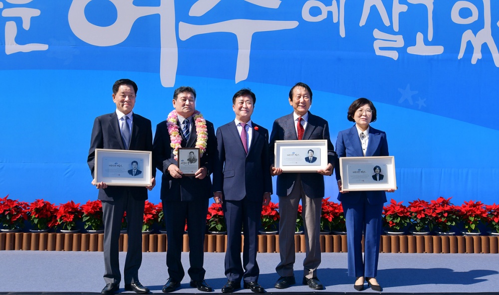 ▲ 여수시민의 상, 자랑스런 여수인 수상자