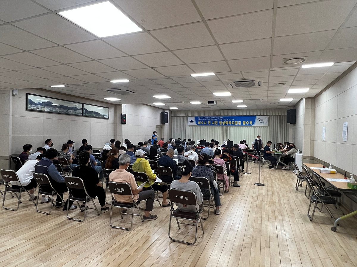 ▲ 여수시가 민선8기 들어 시작한 ‘전 시민 일상회복지원금’ 지급을 오는 10월 31일 최종 마감한다.ⓒ여수시