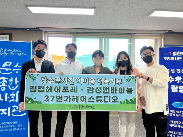 ▲ 이미용 재능기부에 참여한 김겸헤어포레 ⓒ조상아