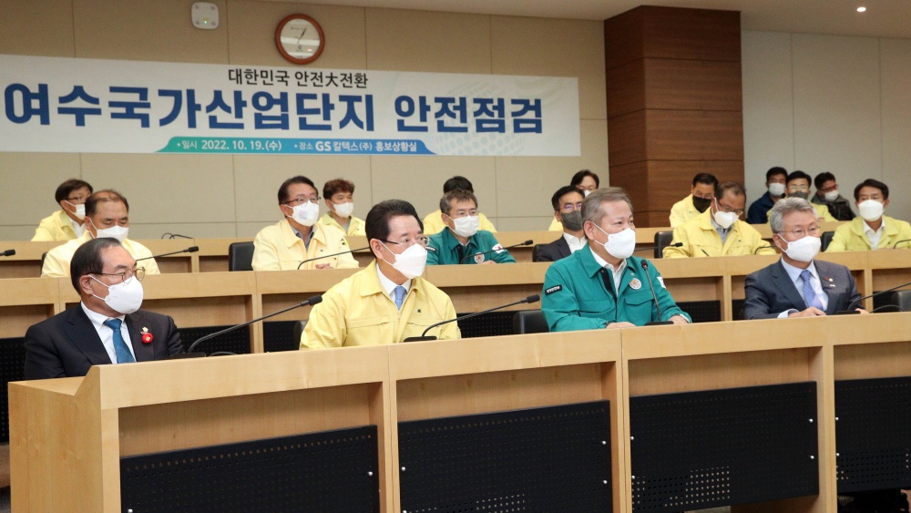 ▲ 이상민 행정안전부 장관과 김영록 전라남도지사가 19일 오후 여수국가산업단지 내 GS칼텍스(주) 1공장 홍보상황실에서 열린 여수국가산업단지 안전점검 회의에서 현황 청취를 하고 있다.