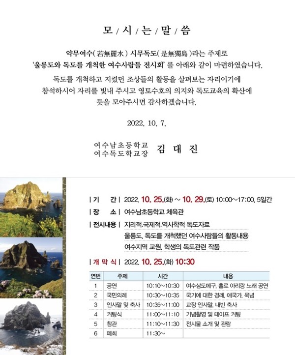 ▲ 모시는 말씀, 전시 내용.