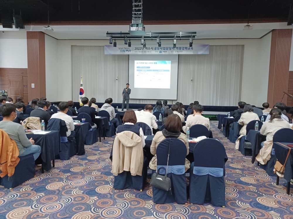 ▲ 공모사업 담당자 역량강화 워크숍