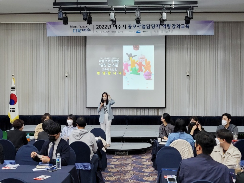 ▲ 공모사업 담당자 역량강화 워크숍