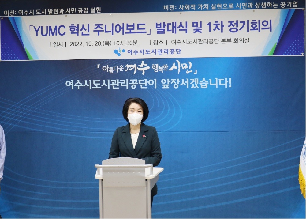 ▲YUMC 혁신 주니어보드 발대식에서 직원 격려의 말을 전하는 김유화 이사장