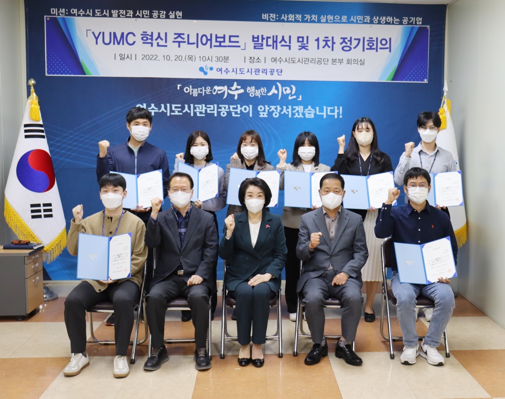 ▲ 임명장을 수여받은 YUMC 혁신 주니어보드와 관계자들이 기념사진을 찍고 있다.