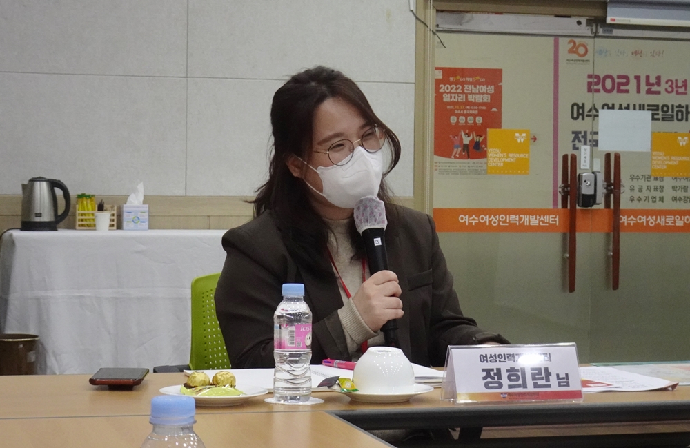 ▲ 여수여성인력개발센터 정희란 취업상담사