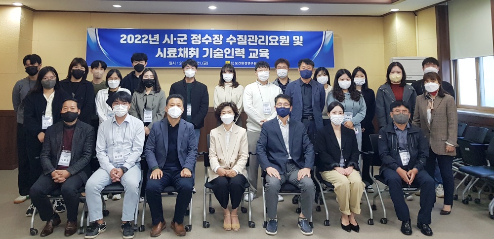 ▲정수장 수질관리요원 및 시료채취 기술인력교육 참여자